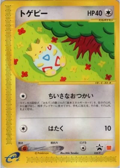 Togepi
