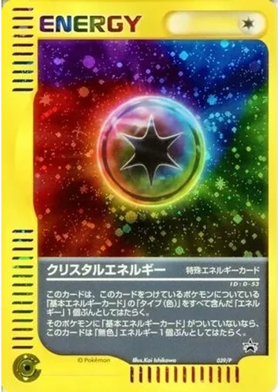 Crystal Energy