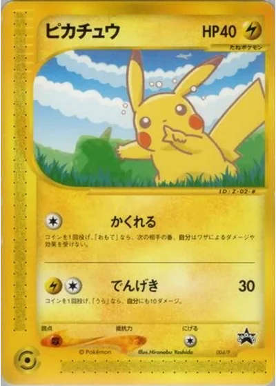 Pikachu