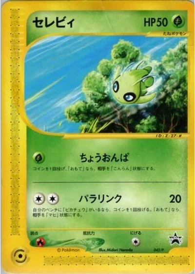 Celebi