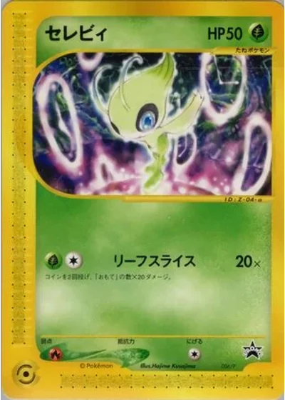 Celebi