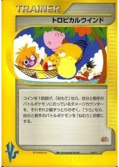 Tropical Wind