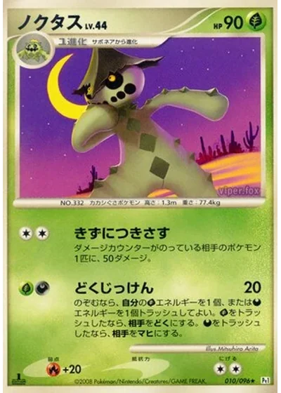 Cacturne