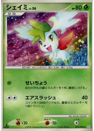 Shaymin