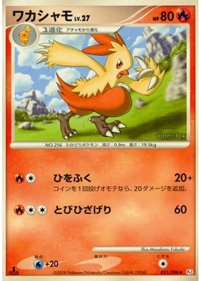 Combusken