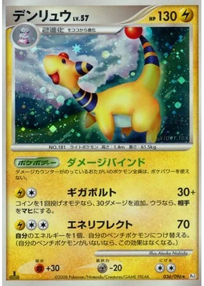 Ampharos