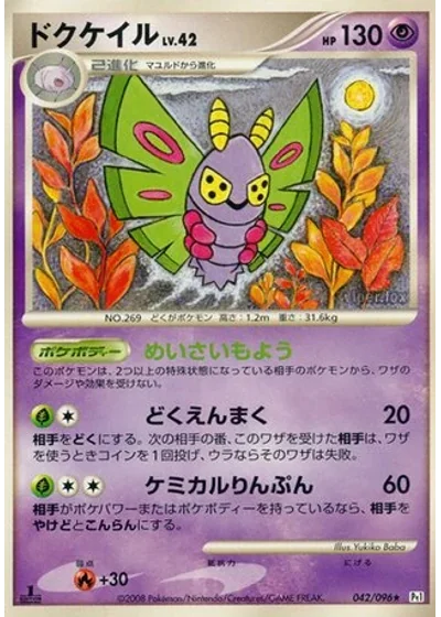 Dustox