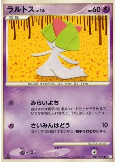 Ralts