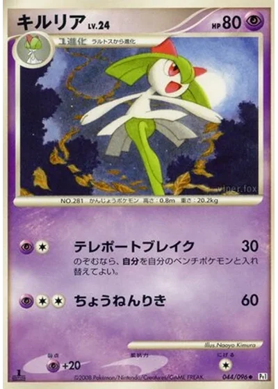 Kirlia