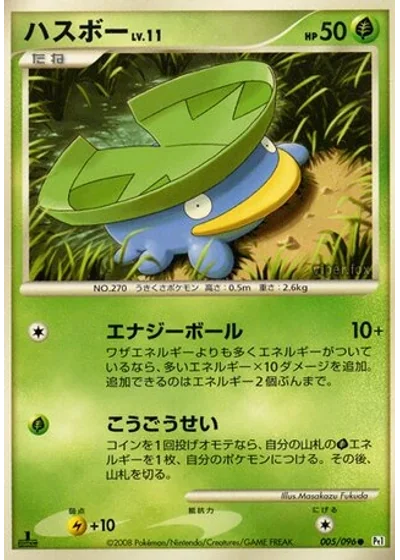 Lotad