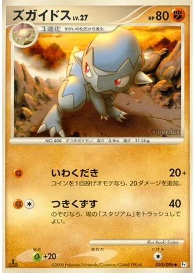 Cranidos