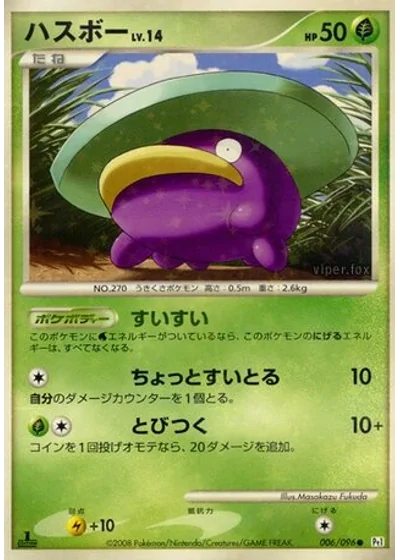 Lotad