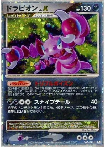 Drapion LV.X