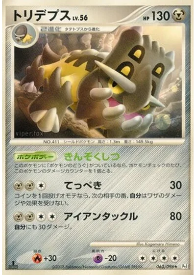 Bastiodon