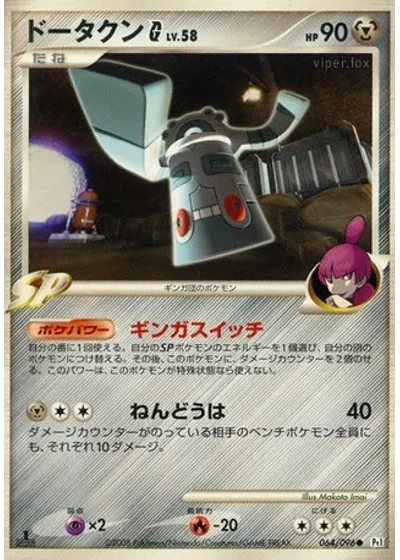 Bronzong G