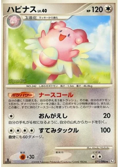 Blissey