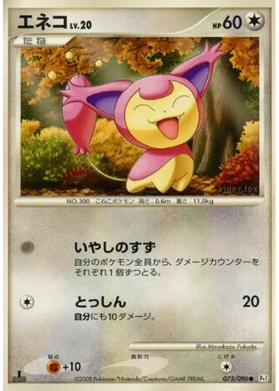 Skitty