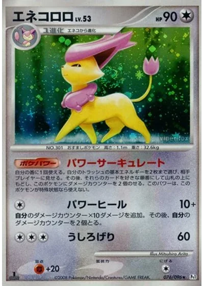 Delcatty