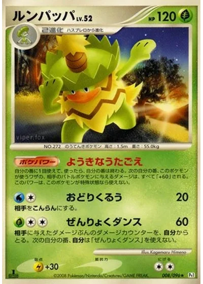 Ludicolo
