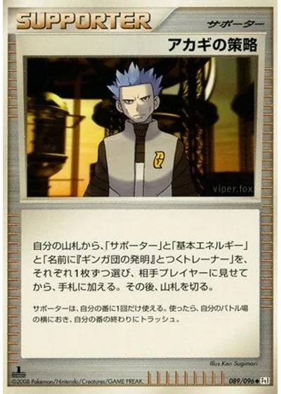 Cyrus's Conspiracy