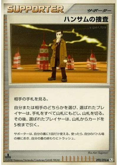 Looker's Investigation