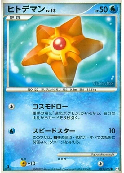 Staryu