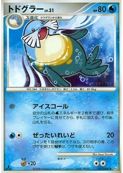 Sealeo