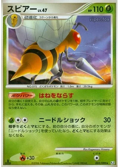 Beedrill