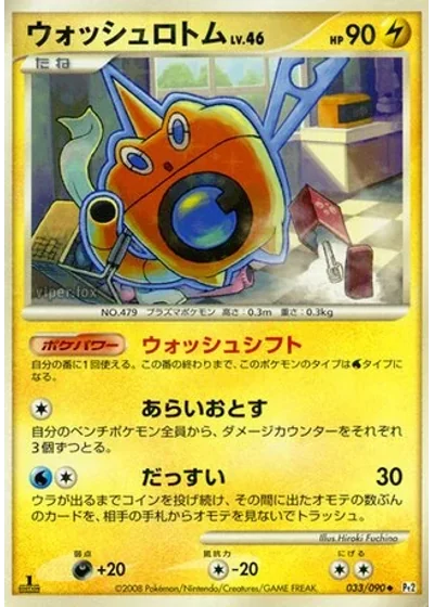 Wash Rotom