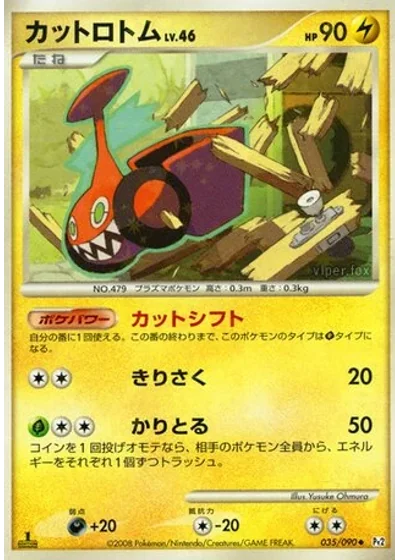 Mow Rotom