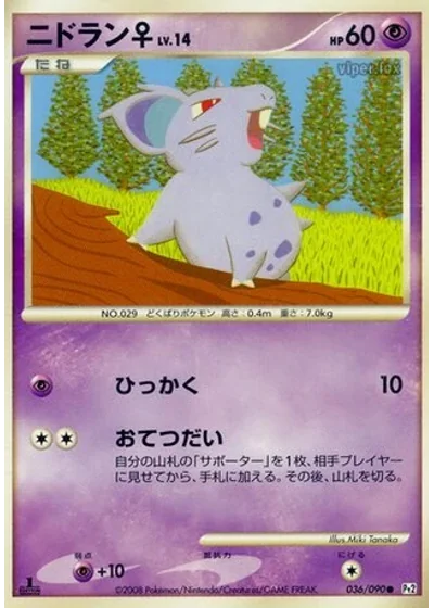 Nidoran ?