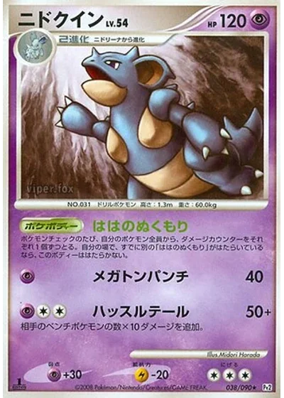 Nidoqueen