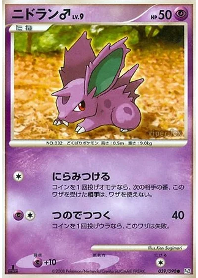 Nidoran ?