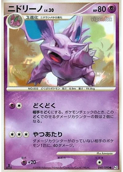 Nidorino