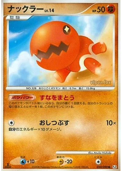 Trapinch