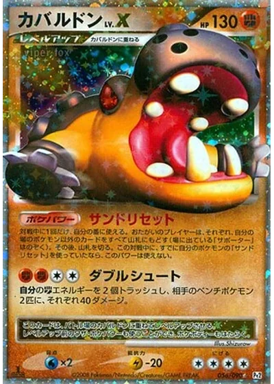 Hippowdon LV.X