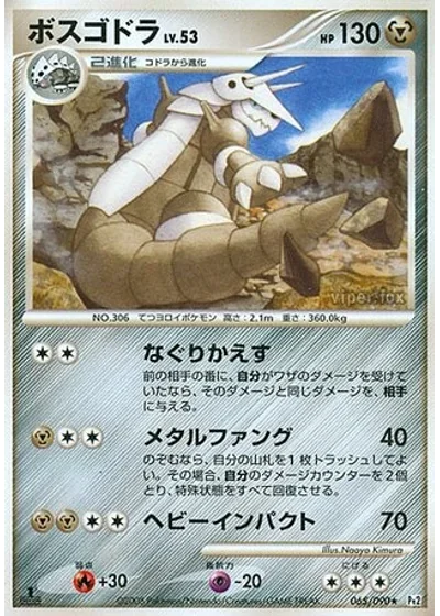 Aggron
