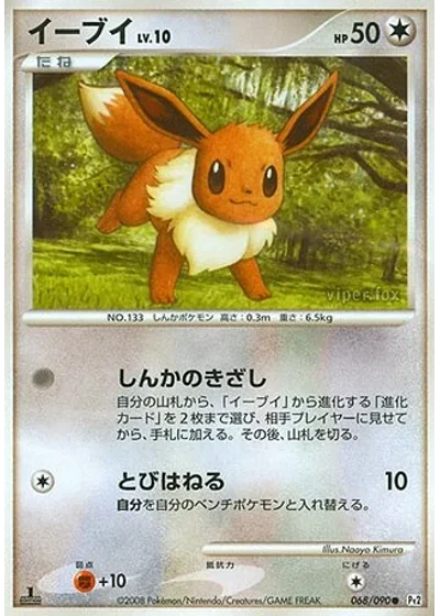 Eevee