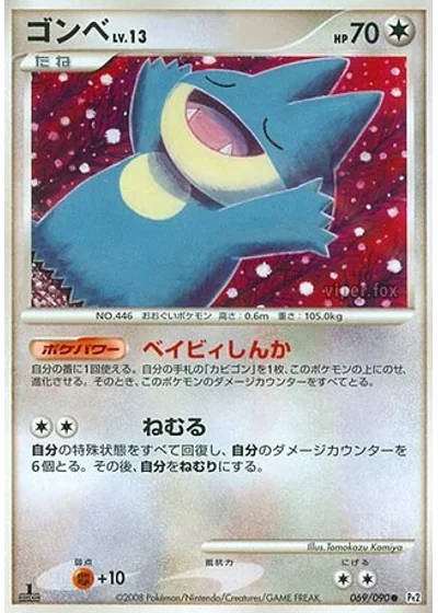 Munchlax