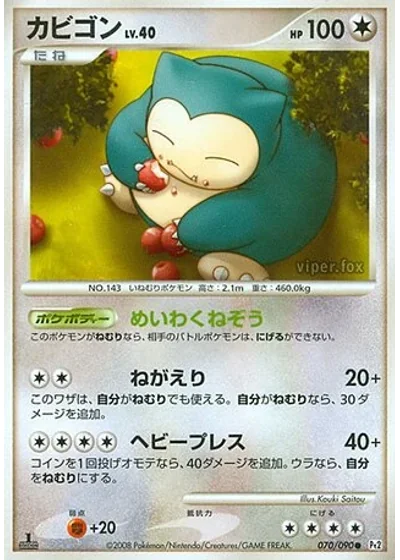 Snorlax
