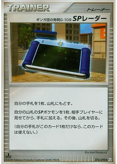 Team Galactic's Invention G-109 SP Radar