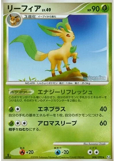 Leafeon