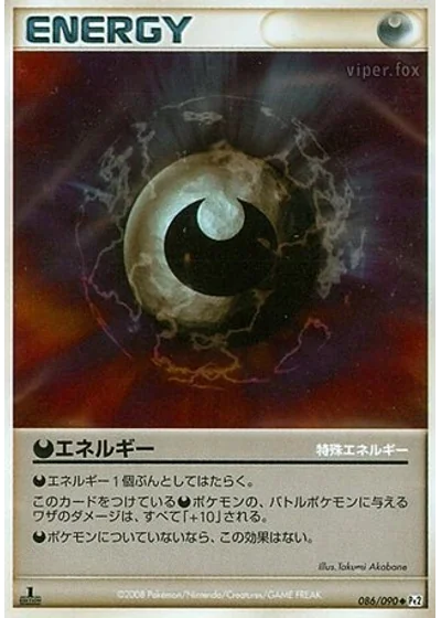 Darkness Energy