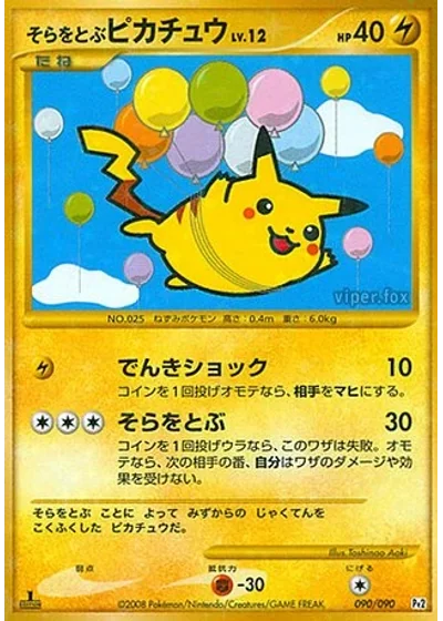 Flying Pikachu
