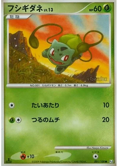 Bulbasaur