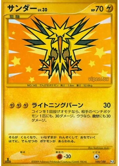 Zapdos