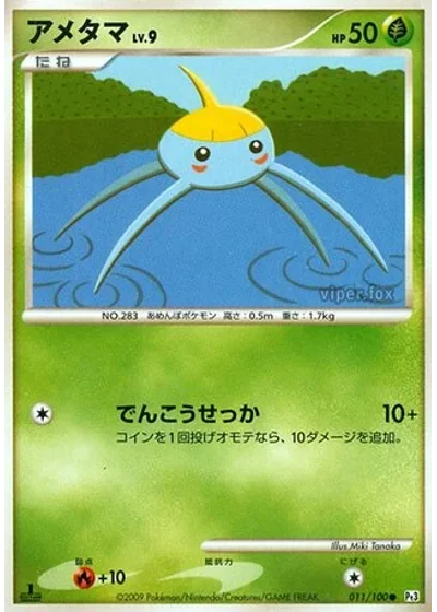 Surskit