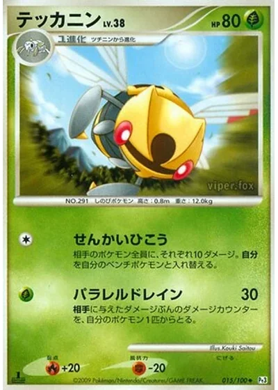 Ninjask