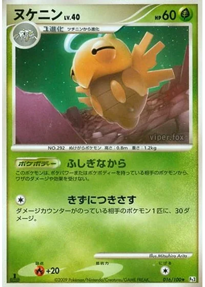 Shedinja