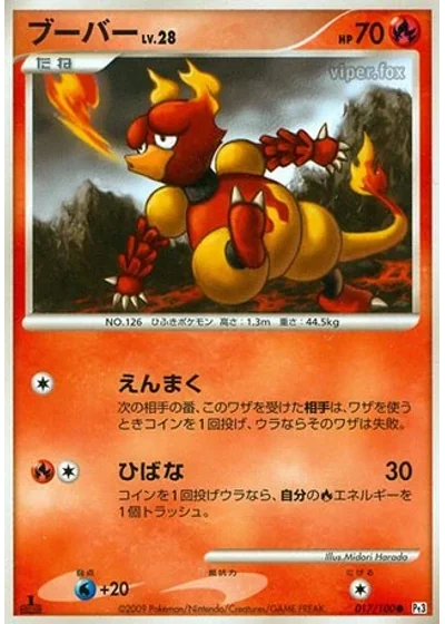 Magmar